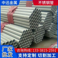 現(xiàn)貨不銹鋼無(wú)縫鋼管201 304 316L 非標(biāo)尺寸定制 定尺零切規(guī)格齊全