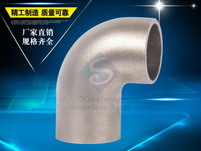不銹鋼彎頭 工業(yè)管件90度無縫焊接彎頭 304/316不銹鋼彎管加工