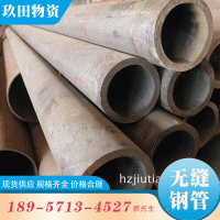 無縫鋼管 熱處理圓鋼 現(xiàn)貨供應(yīng) 機(jī)械工程專用鋼管
