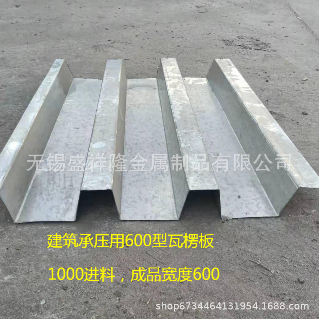 建筑用承壓瓦楞板600型，帶標(biāo)注