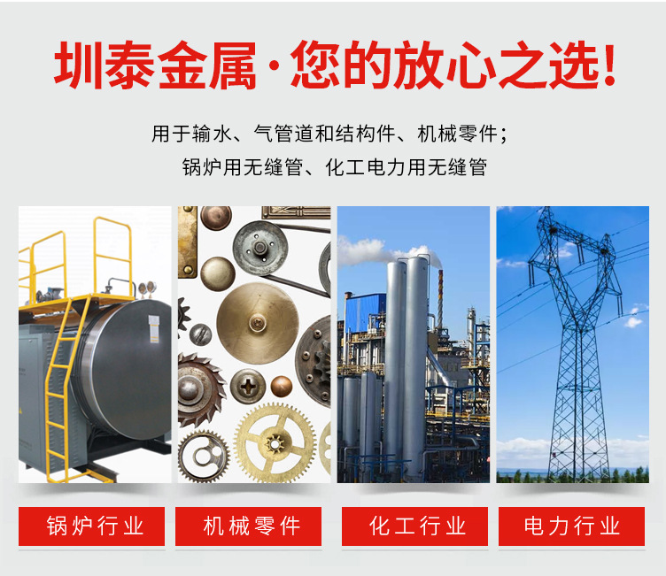 無(wú)縫管_10.jpg
