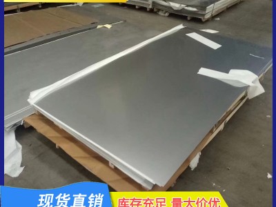 現(xiàn)貨供應(yīng) 304冷軋板 不銹鋼201冷軋板 316l不銹鋼冷軋板 規(guī)格多樣