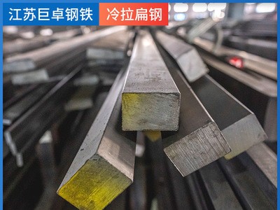 熱鍍鋅扁鐵熱軋扁鋼冷拉型鋼Q235b 45#號鋼實心方鋼平鍵方銷 鋼材