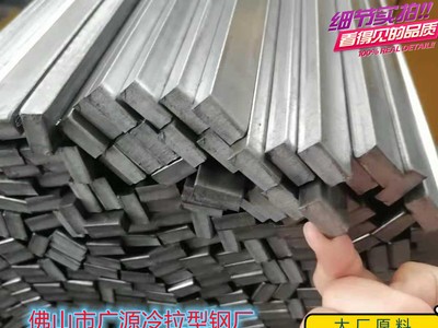 佛山廠家現(xiàn)貨扁鋼 方鋼Q235B規(guī)格型號(hào)齊全 出貨快精密異型鋼切割
