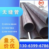 現(xiàn)貨供應大小口徑薄壁無縫鋼管 20#無縫管 熱軋無縫鋼管 規(guī)格齊全
