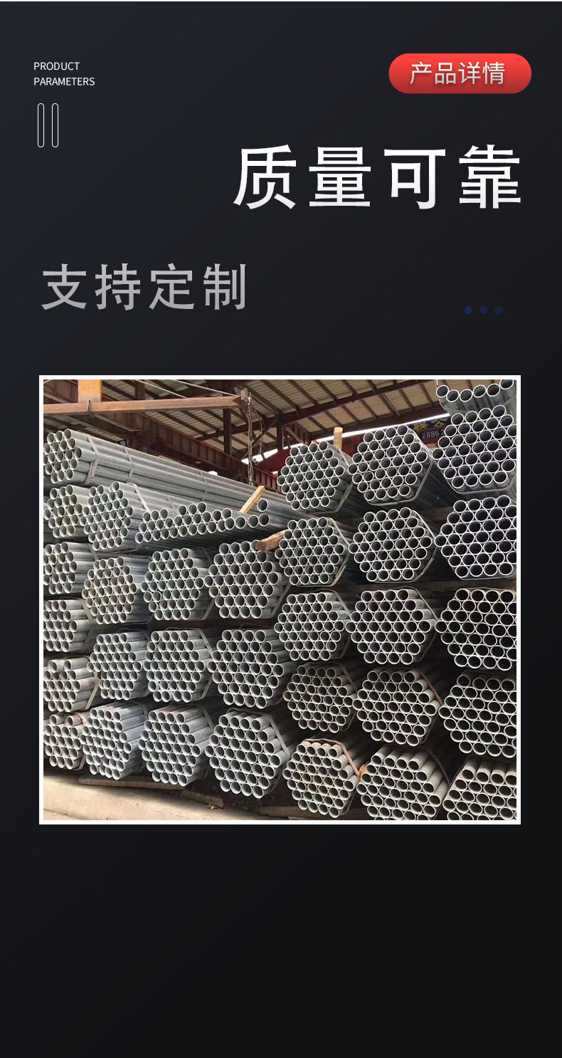 鍍鋅管詳情_(kāi)06