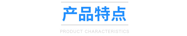 詳情_(kāi)05.jpg