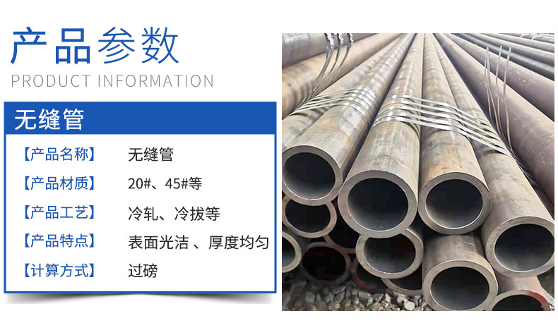 無(wú)縫鋼管_04.jpg