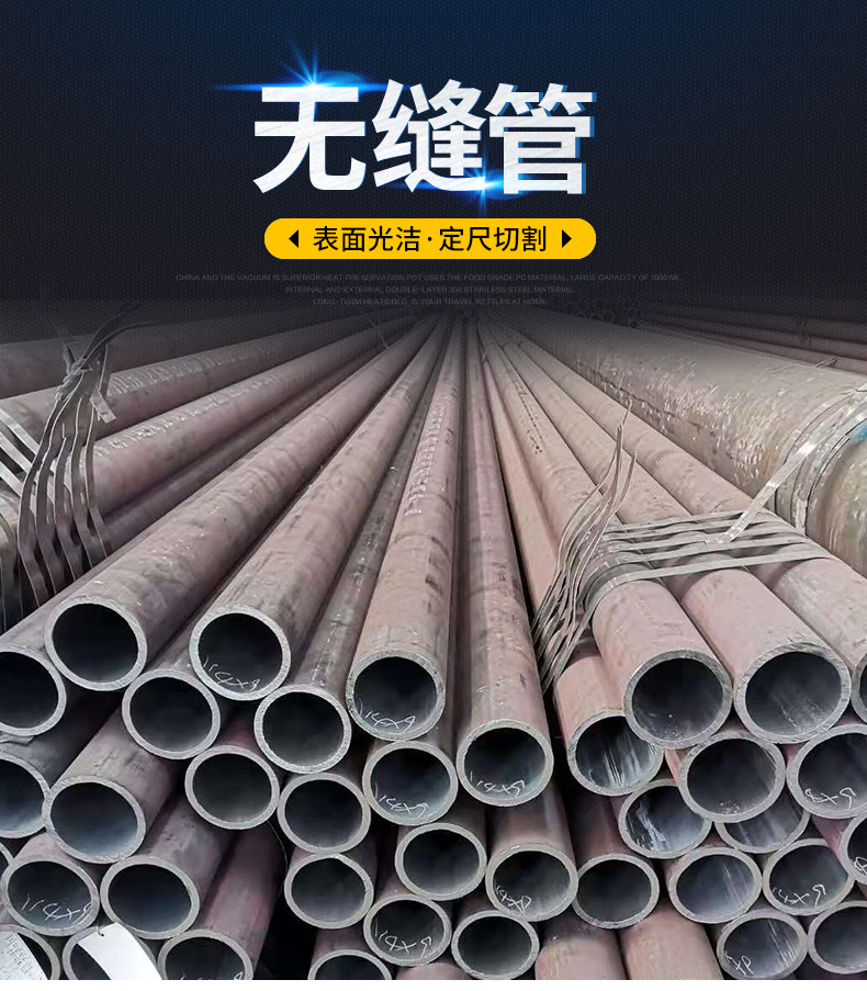 無(wú)縫鋼管_02.jpg