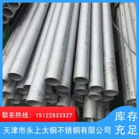 304厚壁不銹鋼管310S 不銹鋼管 非標(biāo)不銹鋼管批發(fā)激光切割   價(jià)格面議