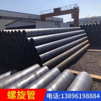 四川螺旋鋼管 大口徑給水防腐螺旋管 排污供水焊接鐵圓管 批發(fā)價