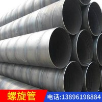 內(nèi)江螺旋鋼管 大口徑給水防腐螺旋管 排污供水焊接鐵圓管 批發(fā)價