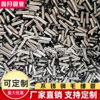 生產(chǎn)304不銹鋼毛細(xì)管 精密空心毛細(xì)管 長度任意切割無縫管
