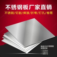 現(xiàn)貨供應 316冷軋光亮不銹鋼板 316不銹鋼板 冷軋不銹鋼板加工