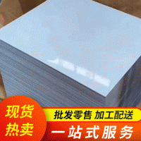 長期供應(yīng) 304拉絲不銹鋼板 不銹鋼冷軋板 設(shè)備不銹鋼板