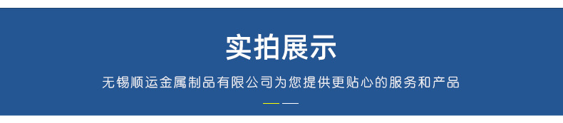 無(wú)錫順運(yùn)焊管詳情頁(yè)_10.jpg