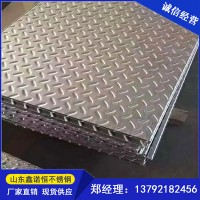 廠家現貨304不銹鋼花紋板 316L 310S不銹鋼壓花板 花紋板 批發(fā)