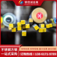 廠(chǎng)家批發(fā)310S 316L不銹鋼方鋼 品種多樣可沖壓折彎激光切割配送