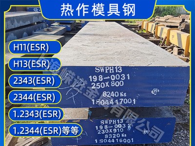 模具鋼材45#號(hào) Cr12MoV D2 SKD11 DC53 P20 718 H13圓鋼材料鋼板