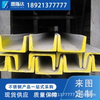 現(xiàn)貨批發(fā)201/304/316L/309S/904L不銹鋼槽鋼熱軋可加工定制材質全