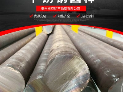 廠家供應(yīng)不銹鋼實(shí)心圓棒 304/210/2205不銹鋼黑棒可零切