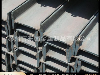 工字鋼（H型鋼）批發(fā) q235b鋼結(jié)構(gòu)材料H鋼 主梁H鋼工字鋼現(xiàn)貨