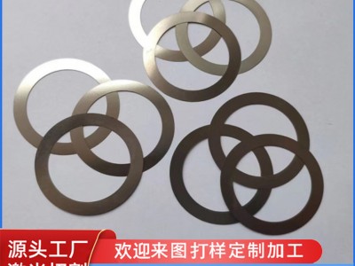 激光切割不銹鋼銅鋁錳鋼墊片間隙片調(diào)整墊片U型方形圓形按圖切割