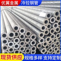 無縫鋼管精密管廠家 機(jī)械制作45#精密鋼管20#大小口徑無縫管現(xiàn)貨