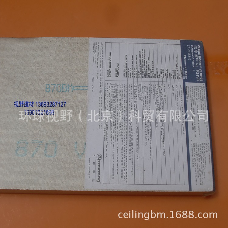潔凈室無(wú)孔FL 750 (2)