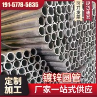 浙江現(xiàn)貨鍍鋅管穿線管 電纜管 預埋管 消防管 橢圓管襯塑管方矩管