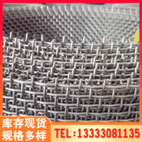 不銹鋼軋篩網(wǎng) 電焊網(wǎng)篩沙機(jī)過濾振動網(wǎng) 編織軋花網(wǎng)篩網(wǎng)片