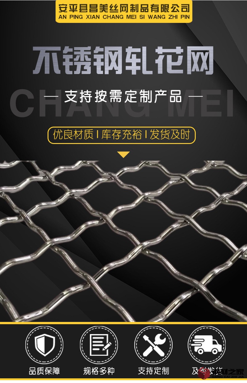 不銹鋼軋花網(wǎng)-詳情頁(yè)_02.jpg