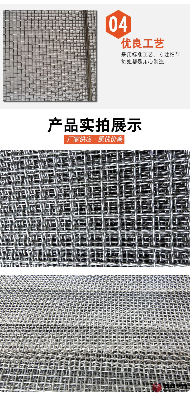 不銹鋼軋花網(wǎng)-詳情頁(yè)_06.jpg