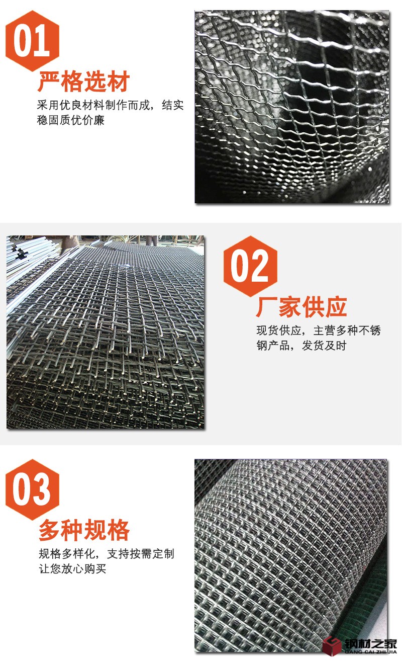 不銹鋼軋花網(wǎng)-詳情頁(yè)_05.jpg