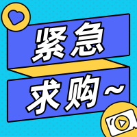中鐵隧道股份有限公司黎霍高速項目經(jīng)理部鍍鋅方管詢價采購