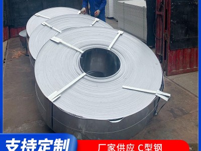 找工廠供應(yīng)太陽(yáng)能光伏支架c型鋼 抗震支架熱鍍鋅板c型鋼定制