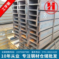 廠家直供批發(fā)各類規(guī)格工字鋼 非標(biāo)焊接H型鋼 機械用工字鋼