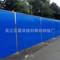廠家批發(fā)道路施工圍擋 現貨供應建筑工地臨時圍擋鐵皮彩鋼瓦圍擋