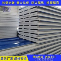廠價(jià)直銷 彩鋼瓦 彩鋼板 泡沫夾芯板 錫紙底 活動板 PVC 瓦楞板