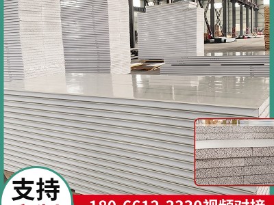無(wú)塵車間硅巖板墻體保溫材料巖棉彩鋼夾心板隔熱可定制硅巖凈化板