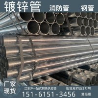 江蘇無(wú)錫 鍍鋅管 鍍鋅鋼管 DN15-DN300 消防管 穿線管 熱鍍鋅鋼管