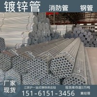 江蘇無(wú)錫 鍍鋅管 DN100 消防管 友發(fā)國(guó)強(qiáng) 華岐 JDG穿線管 鋼管