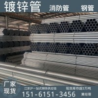 江蘇無(wú)錫 鍍鋅管 鍍鋅鋼管 友發(fā)國(guó)強(qiáng)華岐 鍍鋅管圓管 熱鍍鋅鋼管