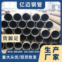 廠家定制機(jī)械工業(yè)建筑用大口徑無縫鋼管 厚壁空心圓形無縫鋼管