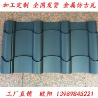 南寧批發(fā) 0.6厚磨砂黑彩鋼琉璃瓦 農村屋面改造金屬瓦 765型800型