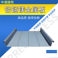 廠家加工定制鋁錳鎂金屬屋面板建筑建材YX65-400，規(guī)格型號(hào)齊全
