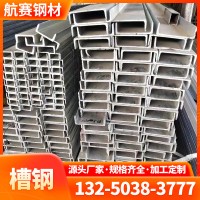 樂從鋼材供應(yīng)非標槽鋼 Q235B 槽鋼現(xiàn)貨 熱軋鍍鋅槽鋼10# 輕型槽鋼