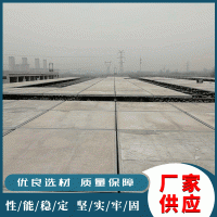 鋼骨架輕型網架板廠家供應鋼結構網架 鋼構輕強板量大從優(yōu)