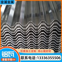 廠(chǎng)家壓型鋁板 波紋瓦楞鋁板 鋁瓦楞板750型850型 規(guī)格全價(jià)格低