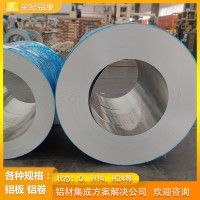 現(xiàn)貨1060純鋁1070高純鋁1060鋁板1100鋁卷任意規(guī)格大小可分條平開(kāi)